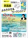 【お知らせ】絵本原画展&ワークショップ開催 in 豊後大野市図書館
