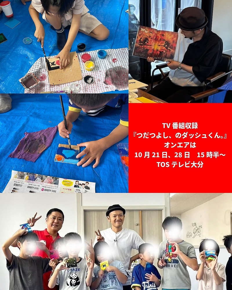 つだつよしのダッシュくん　芳賀健太