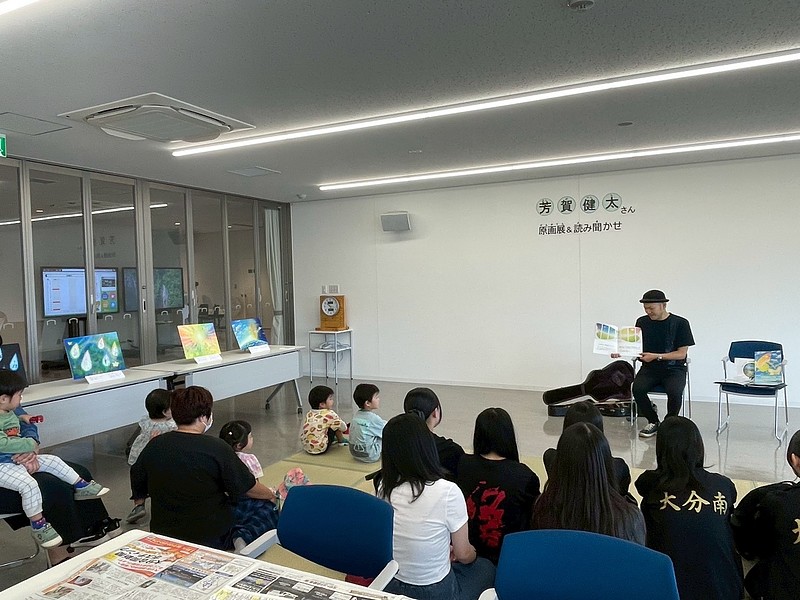 絵本読み聞かせ＆ワークショップ　芳賀健太　豊後大野市図書館