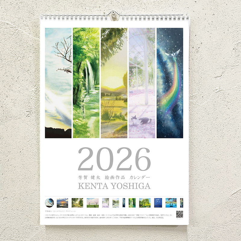 2026年カレンダー　壁掛けタイプ　芳賀健太