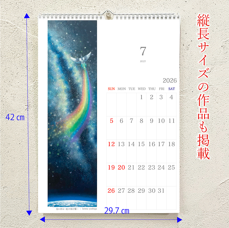 2026年カレンダー　壁掛けタイプ　芳賀健太