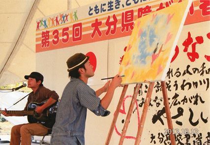 芳賀健太　ライブペイント　こうべぇ