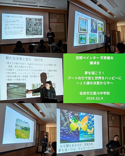 【人権・夢をテーマにした講演会in佐伯市立直川中学校】