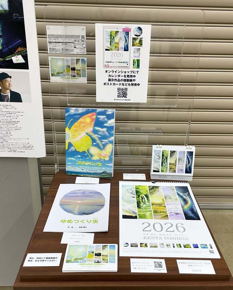 大分銀行わさだ支店　芳賀健太　絵画展示