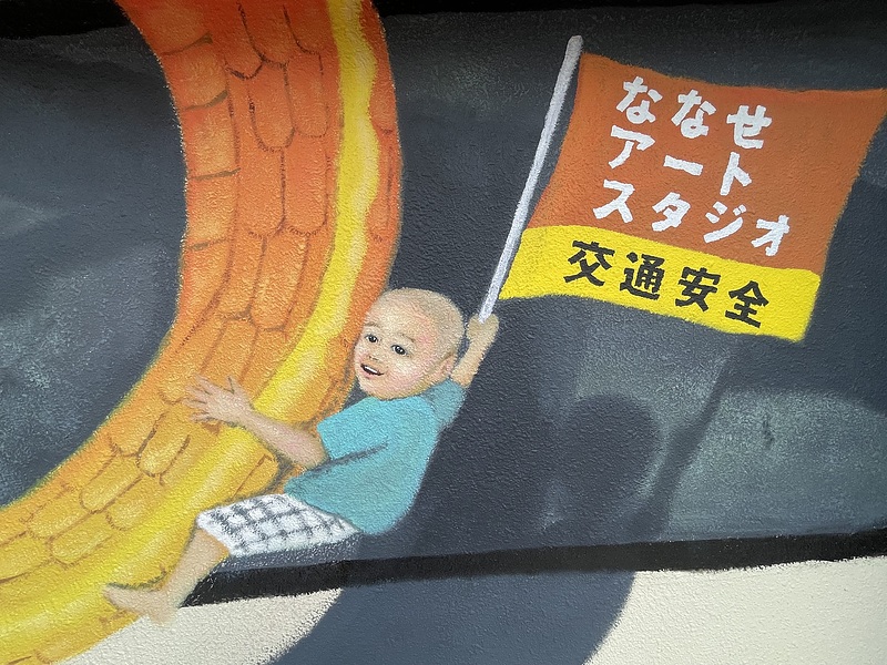 ななせアートスタジオ「地域と生きる壁画」　芳賀健太　空間ペインター