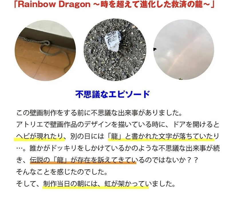 ななせアートスタジオ「地域と生きる壁画」　芳賀健太　空間ペインター