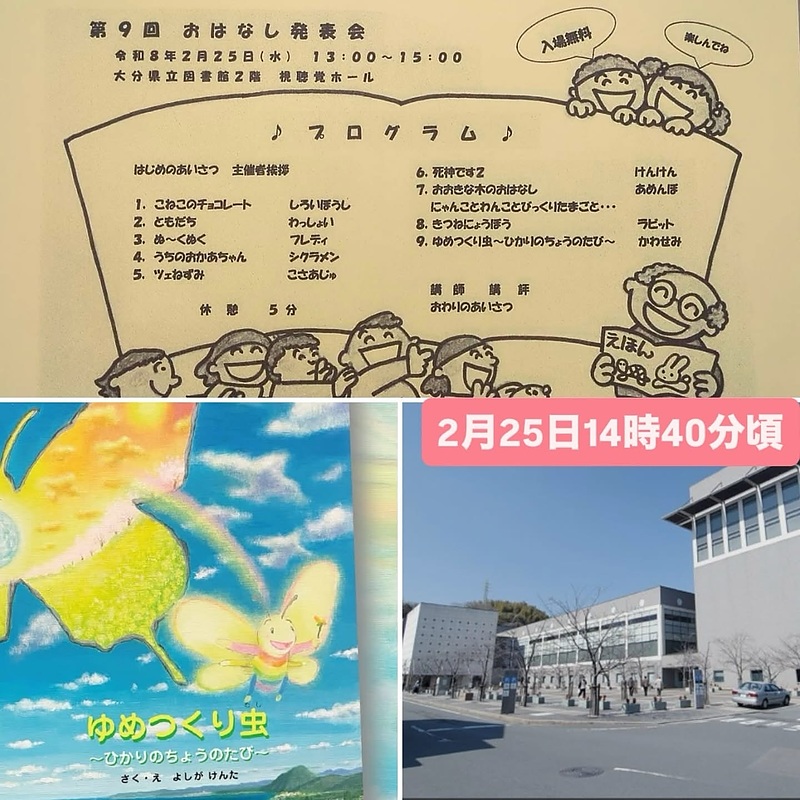 絵本 読み聞かせ よしがけんた 絵本 読み聞かせ よしがけんた