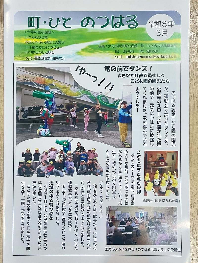 野津原公民館　芳賀健太　壁画　龍