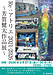 【お知らせ：個展&ワークショップ】Re：アトリエ 2021-2026 芳賀健太作品展
