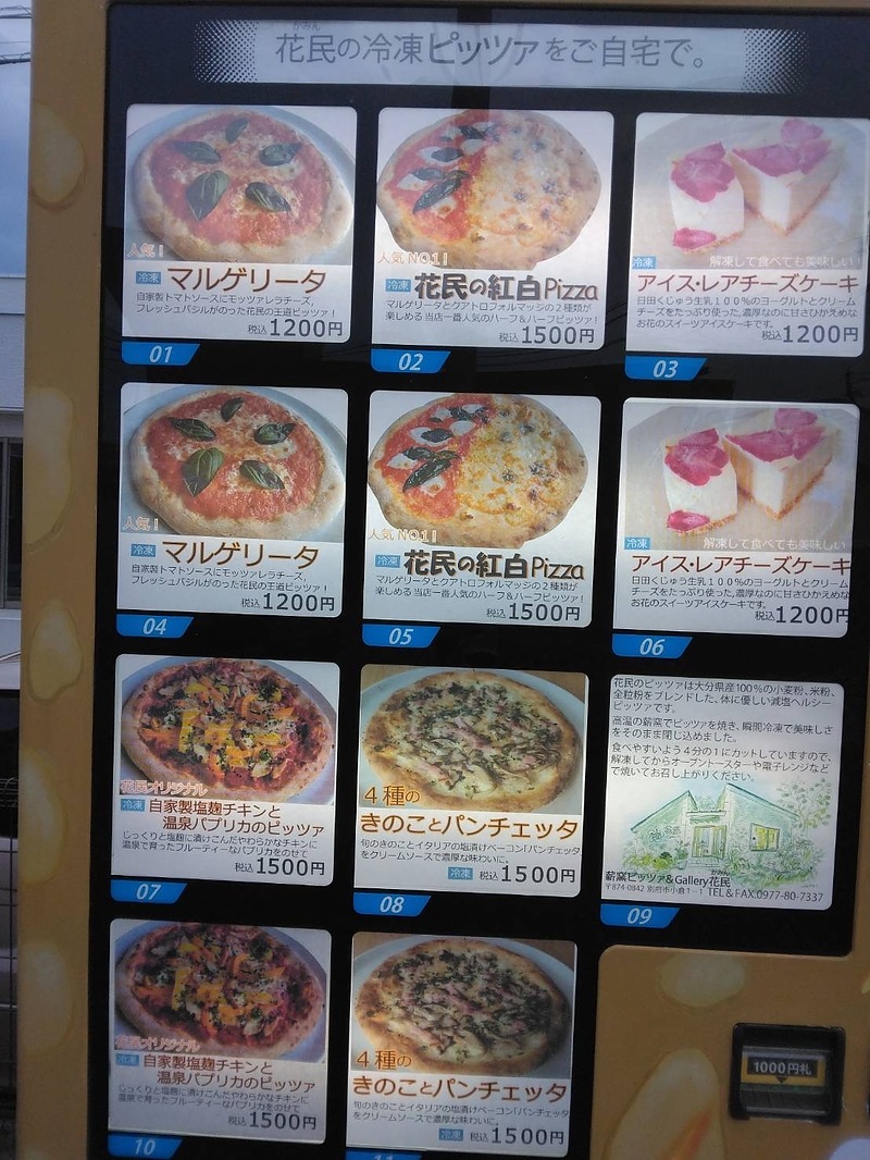 壁画制作　冷凍ピザ　自販機　空間ペインター芳賀健太