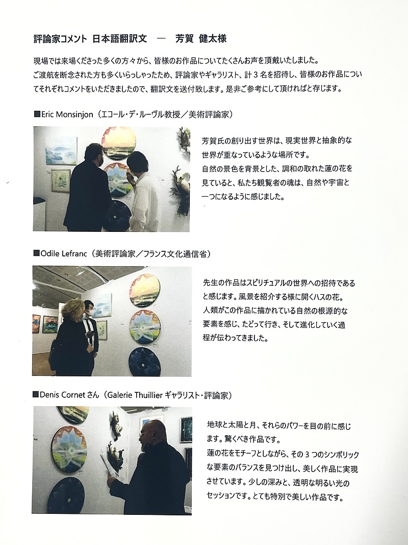 ルーブル美術館 国際アートフェア 出展作品 芳賀健太 販売 ルーブル美術館 国際アートフェア 出展作品 芳賀健太 販売