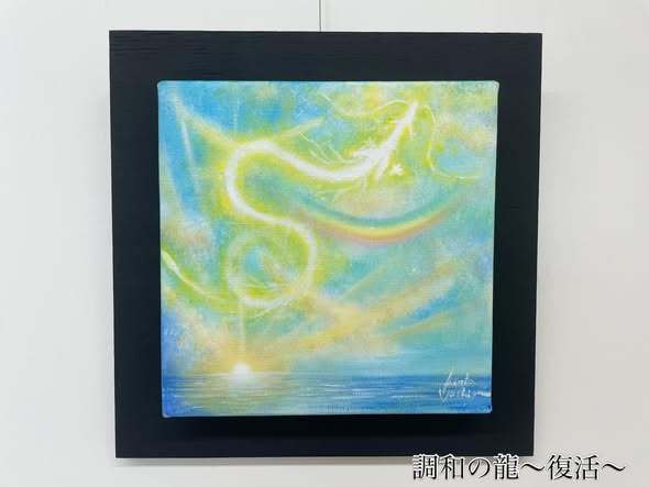 芳賀健太 個展 コトブキヤ文具店 白龍 復活 芳賀健太 個展 コトブキヤ文具店 白龍 復活