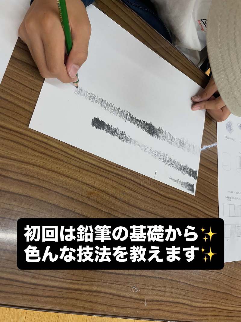 絵画教室 空間ペインター 芳賀健太 鉛筆デッサン 絵画教室 空間ペインター 芳賀健太 鉛筆デッサン