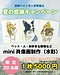 【夏の感謝キャンペーン】大切なペットの似顔絵を残しませんか？