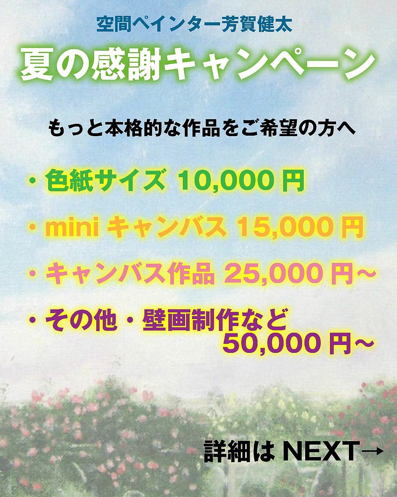 ペットの似顔絵　オーダー　空間ペインター芳賀健太