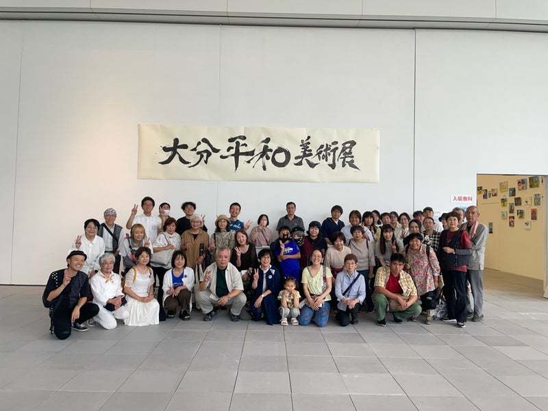 大分平和美術展2026 大分平和美術展2026
