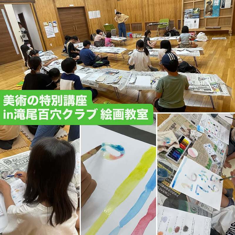 絵画教室 芳賀健太 特別講座 滝尾百穴クラブ 絵画教室 芳賀健太 特別講座 滝尾百穴クラブ