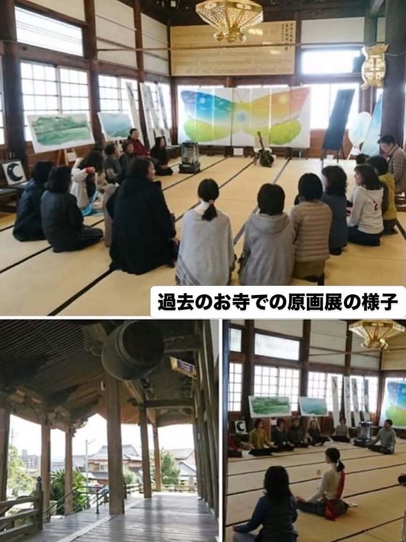 お寺での絵本原画展の様子　芳賀健太