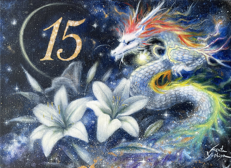 リリードラゴン_オーダー絵画制作 芳賀健太 空間ペインター 絵画 リリードラゴン_オーダー絵画制作 芳賀健太 空間ペインター 絵画