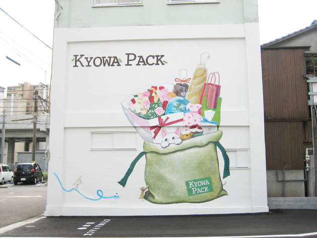 Kyowa　Pack②（大分市）