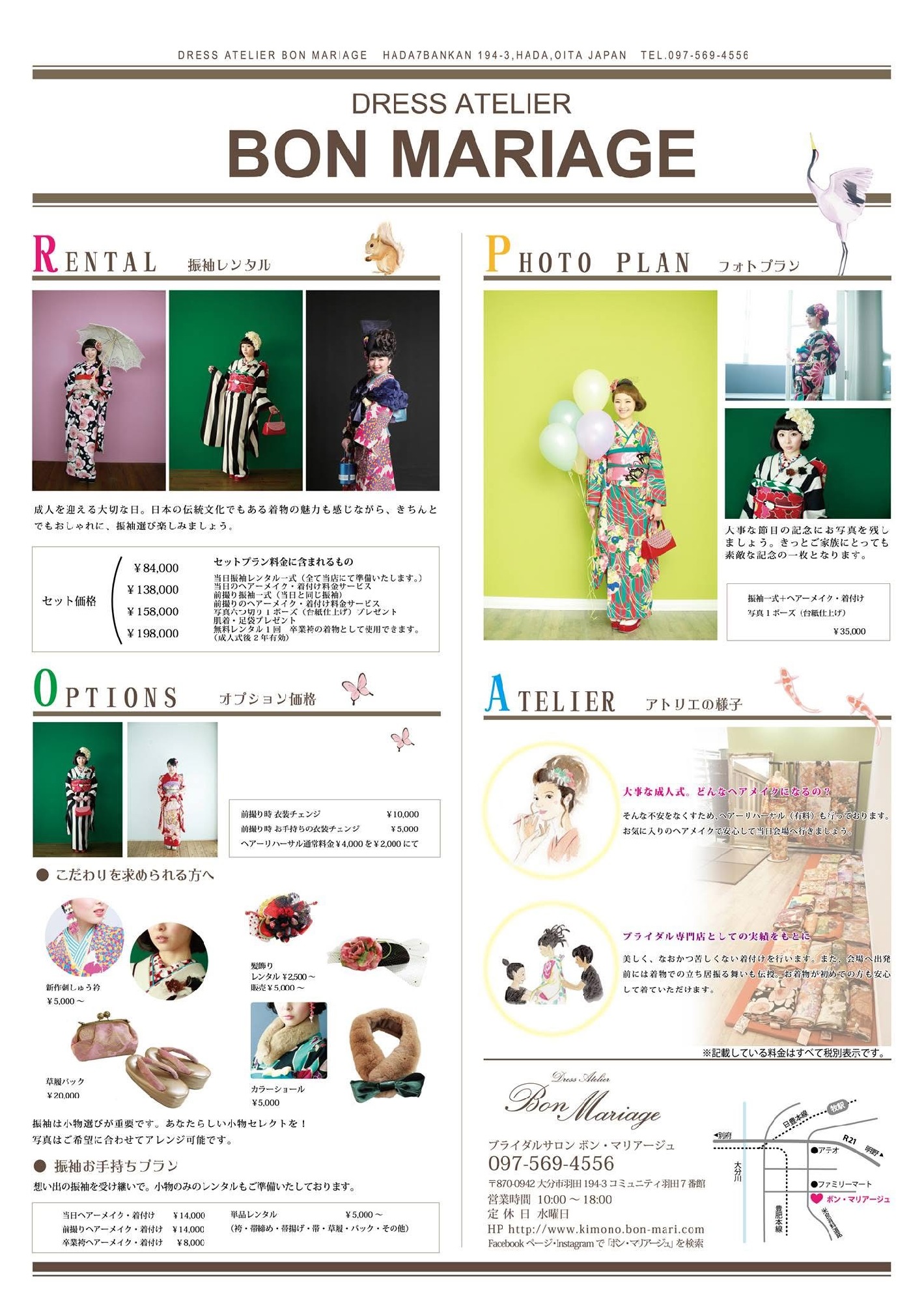 ボンマリアージュ広報イラスト＆デザイン