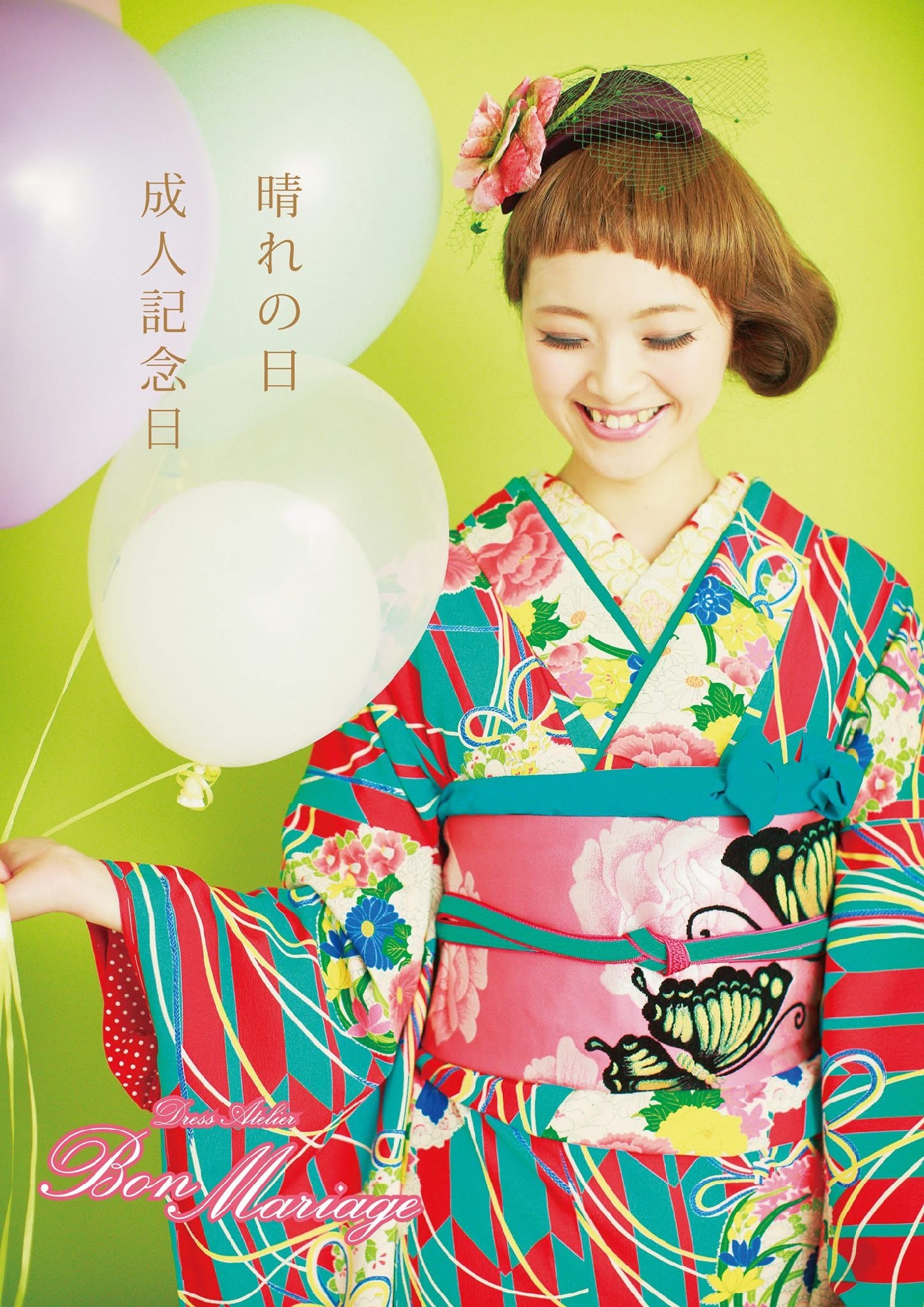 ボンマリアージュ広報デザイン