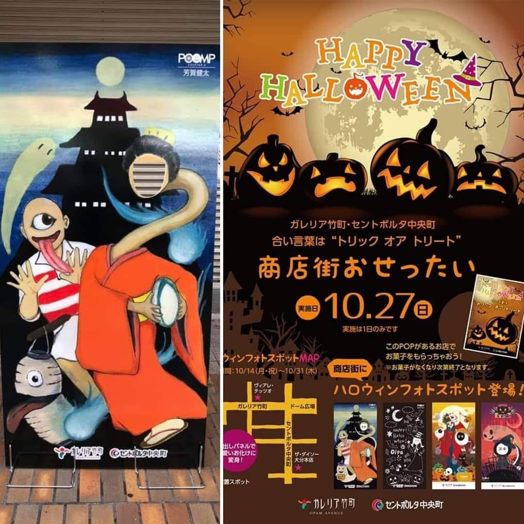 セントポルタ中央町　ハロウィン顔抜きパネル