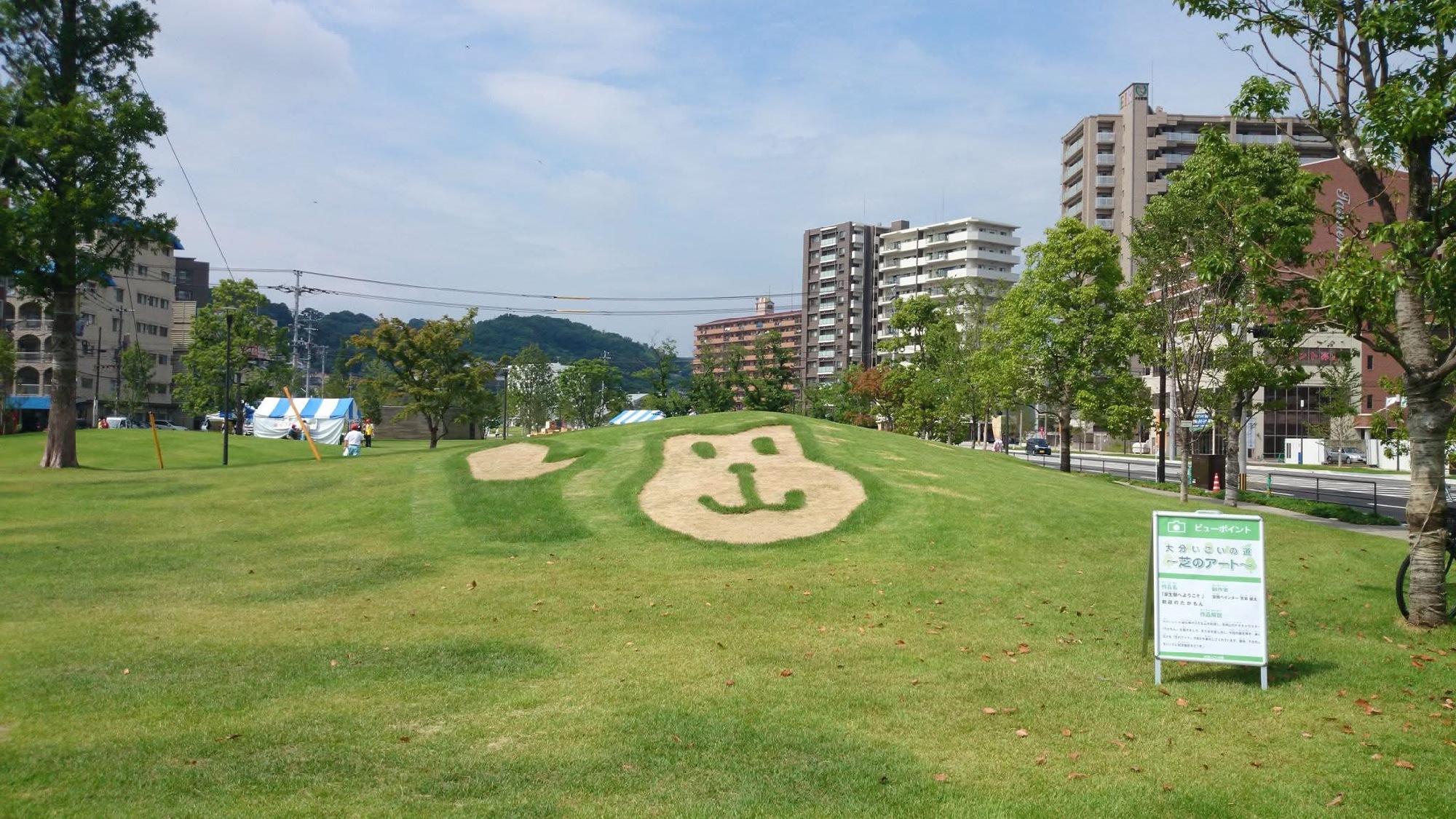 大分いこいの道芝アート