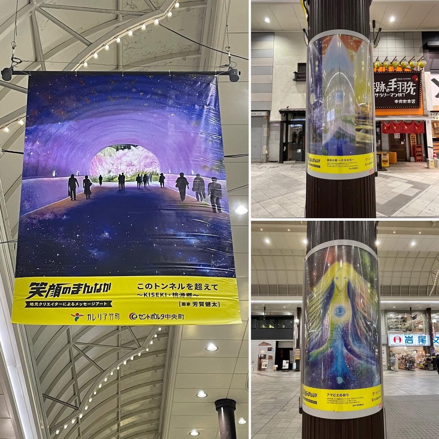 アートで街を元気に（コロナ禍での商店街の企画）