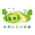 大分いこいの道ロゴデザイン1