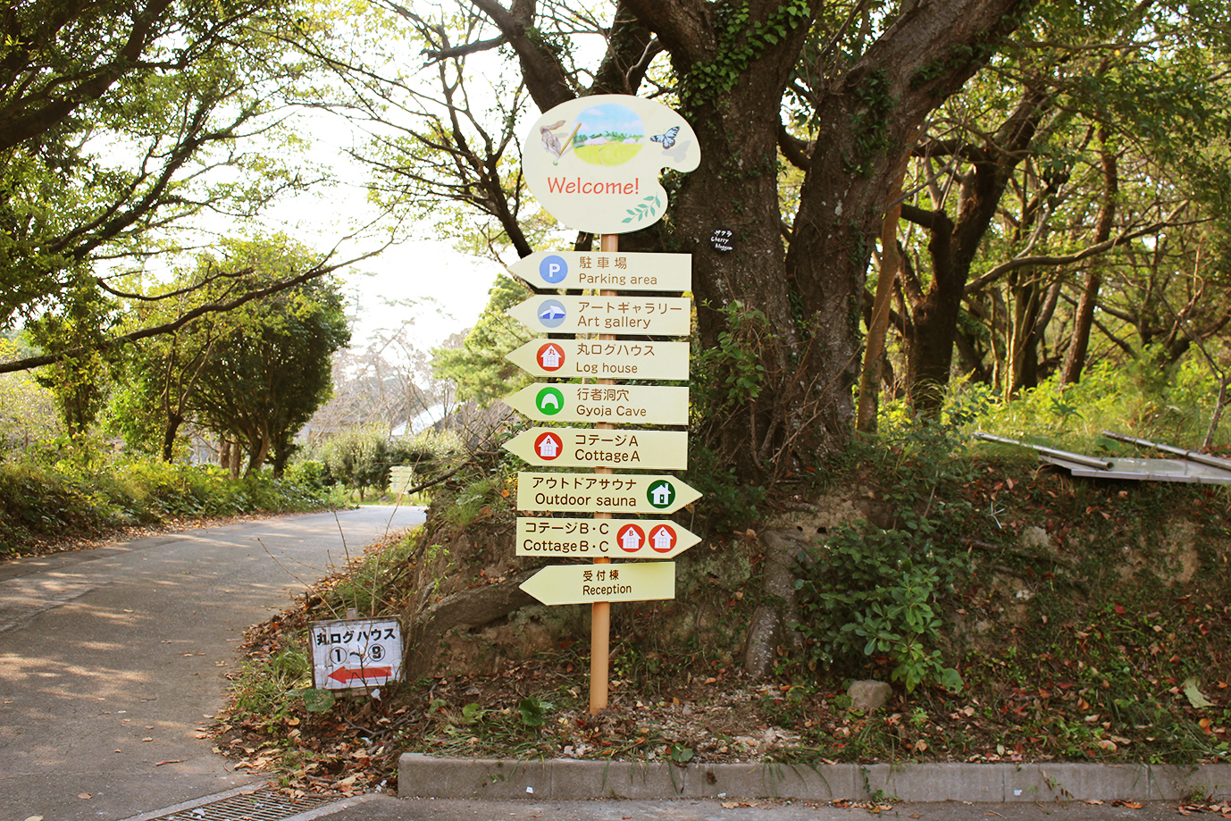 長崎鼻_看板デザイン制作2(豊後高田市）