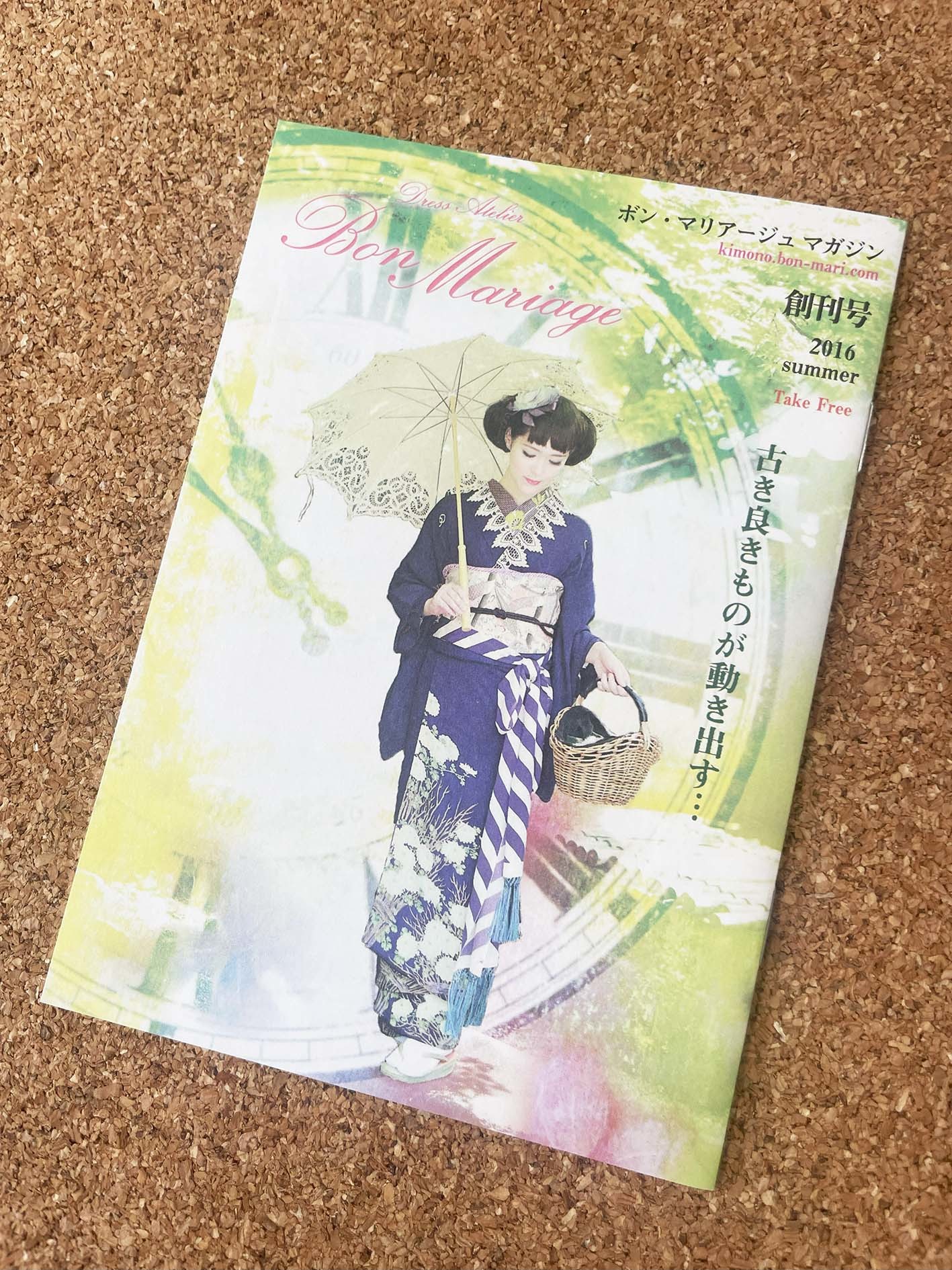 ボンマリアージュミニ冊子制作（ポストカードサイズ