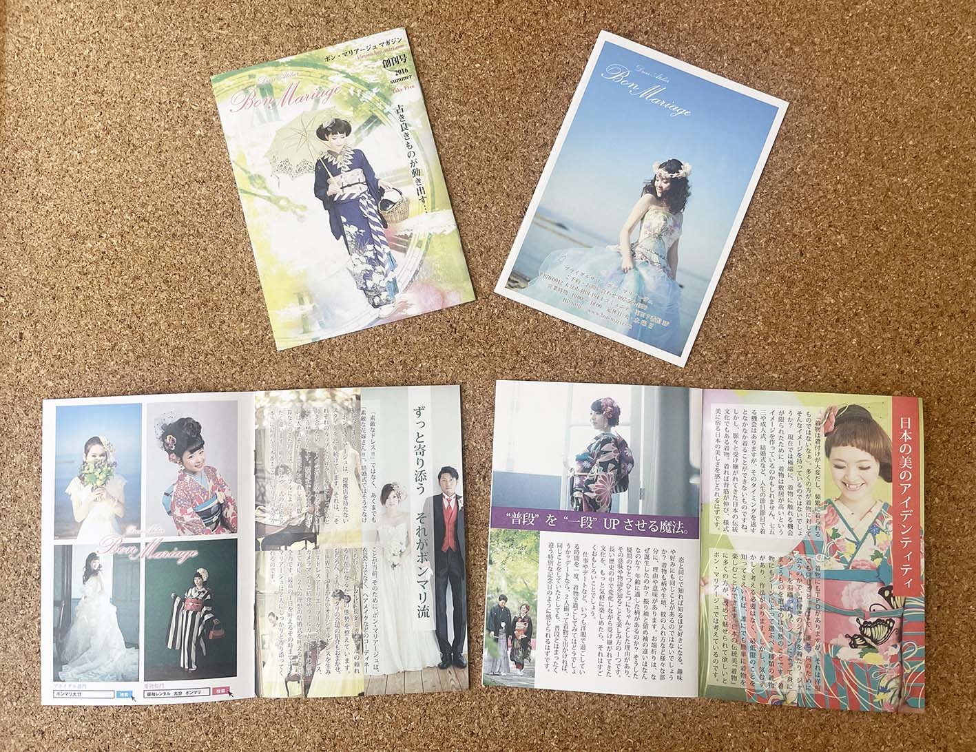 ボンマリアージュミニ冊子制作(中身）