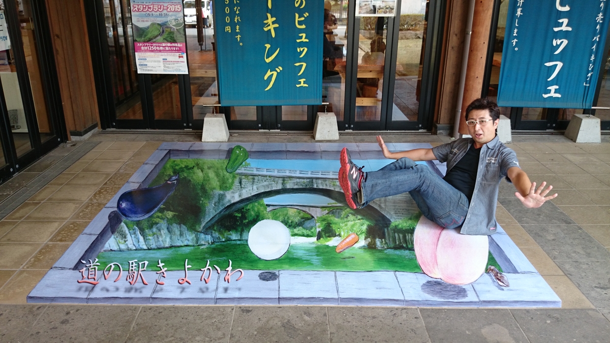 道の駅きよかわ（豊後大野市）出会橋・轟橋