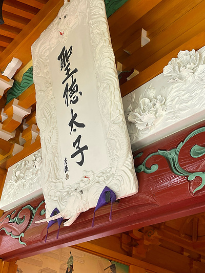 扁額と牡丹の花