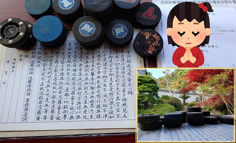 般若心経の写経（於 朝日寺）