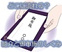 『お布施の“手数料”報道』を一住職がやさしく整理します