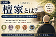 【連載】檀家とは?~その1《檀家制度の成り立ちと現在地》