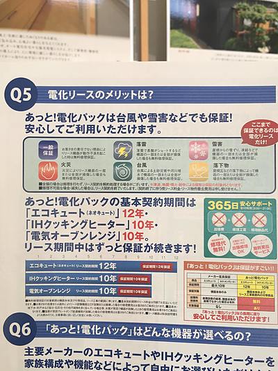 エコキュートをお使い・検討されたいる皆様へ　（7月豪雨で被災された方へ）