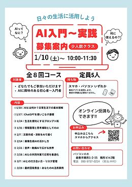 AI入門～実践