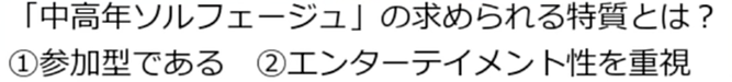 大人ピアノ指導法：「中高年のソルフェージュ」