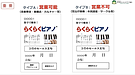 大人ピアノ指導法：教室宣伝法：「タイトル・文章・配色」