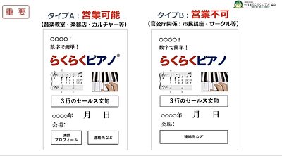 大人ピアノ指導法：教室宣伝法：「タイトル・文章・配色」