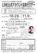岡山西商工会からご依頼いただき、LINEのセミナーを開催！