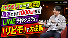 岡山の経営者を紹介するYouTubeチャンネルに出演！