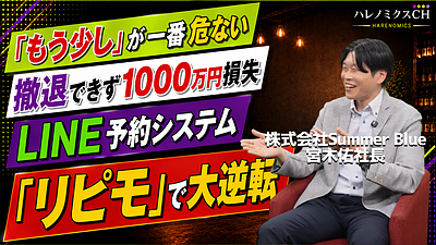 岡山の経営者を紹介するYouTubeチャンネルに出演！