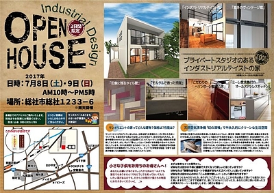 インダストリアルなデザインが満載の新築注文住宅の完成見学会を行います！！