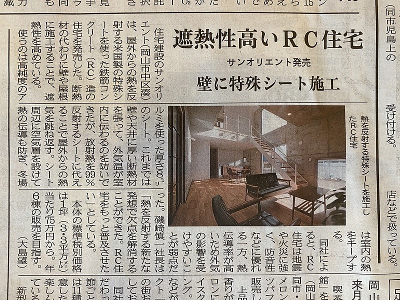 新聞記事