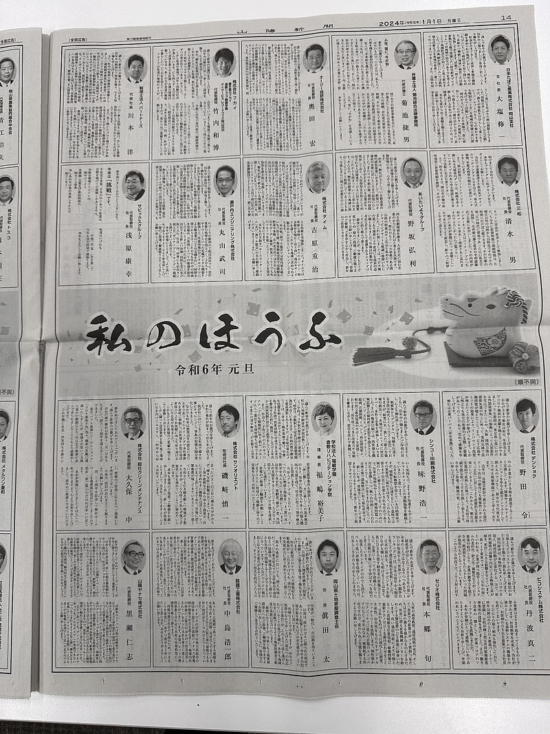 新聞紙面