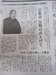 山陽新聞にインドに佛教を広める日系インド人の僧侶『佐々井秀嶺』様の記事がありました。